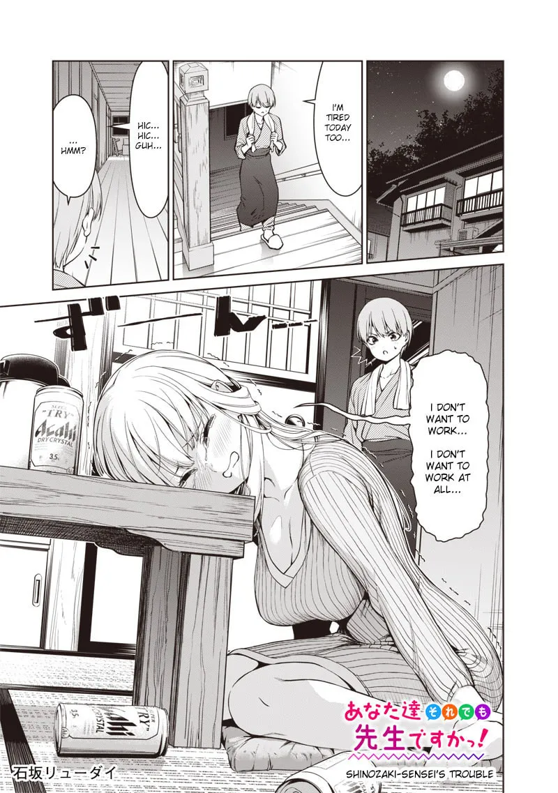 Anatatachi Soredemo Sensei desu ka! Chapter 6.1 page 1 - 
