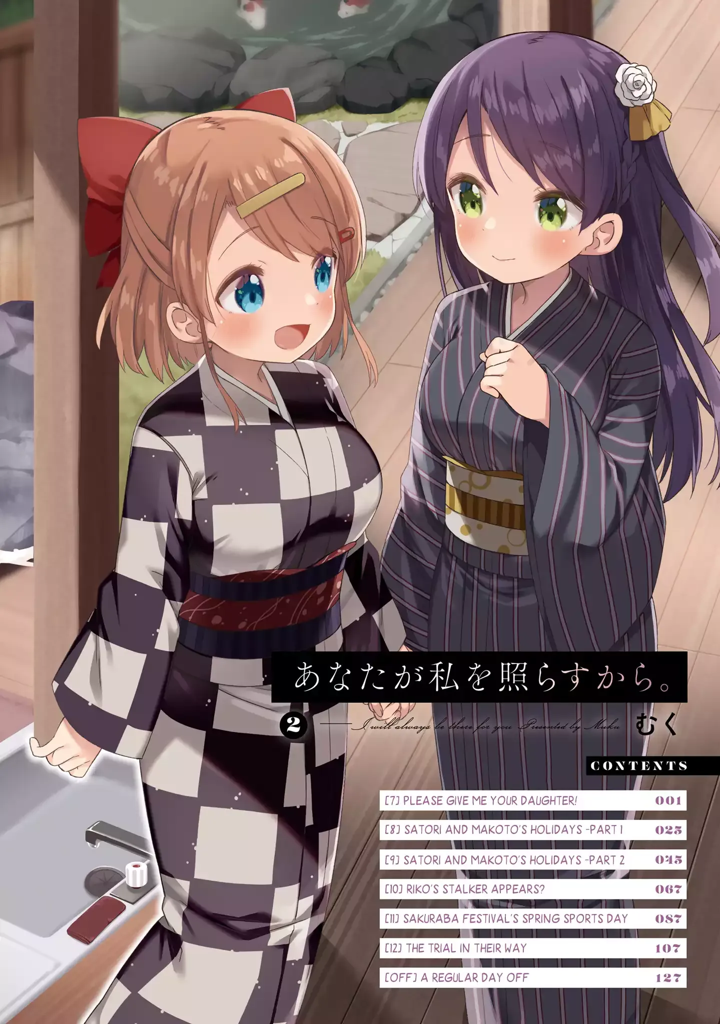 Anatera Chapter 7 page 3 - 