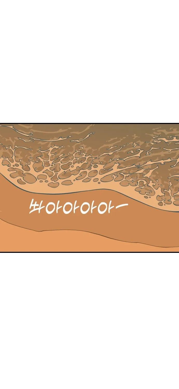 Ancient Animals Chapter 1 page 206 - 