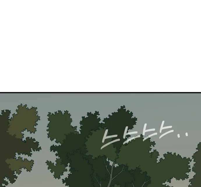 Ancient Animals Chapter 1 page 217 - 