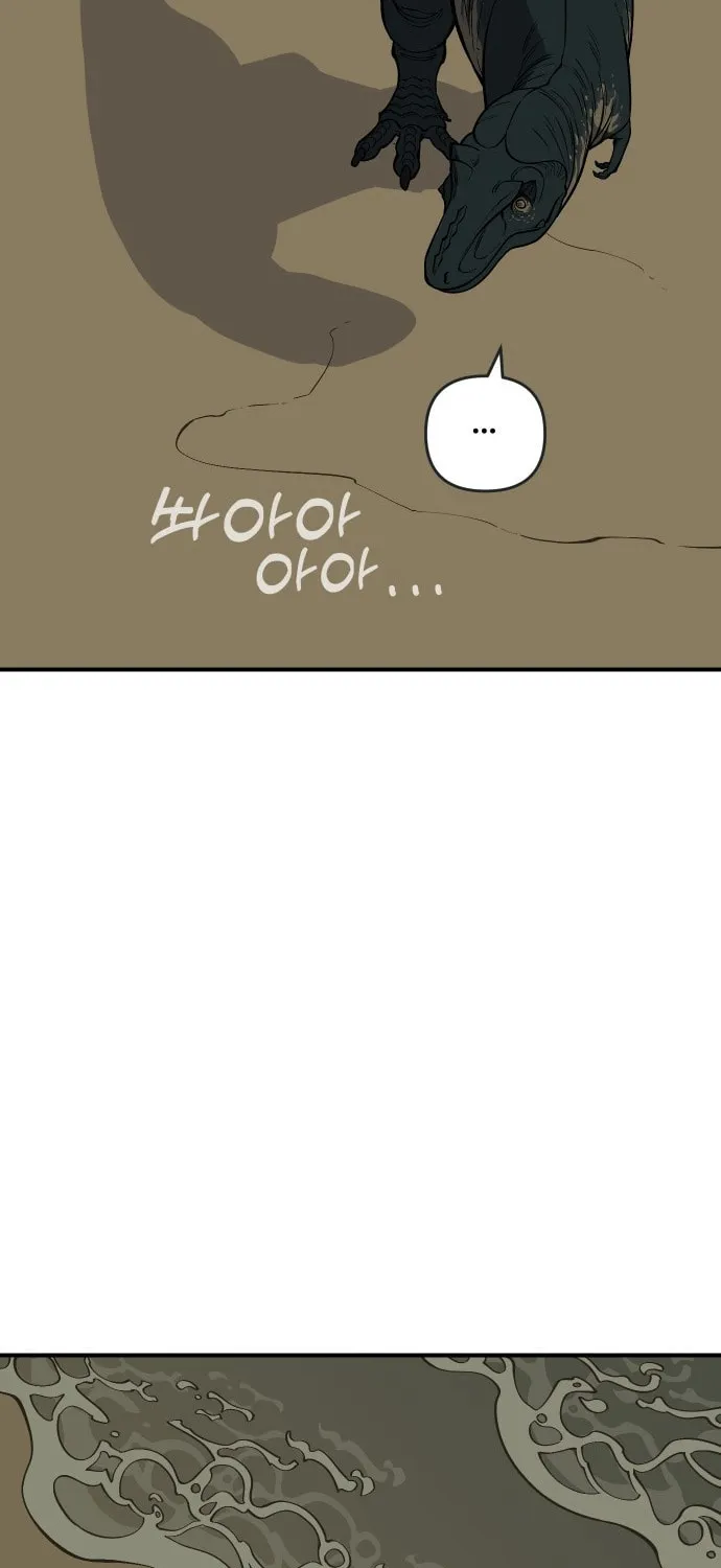 Ancient Animals Chapter 1 page 252 - 