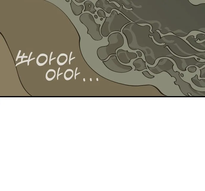 Ancient Animals Chapter 1 page 253 - 