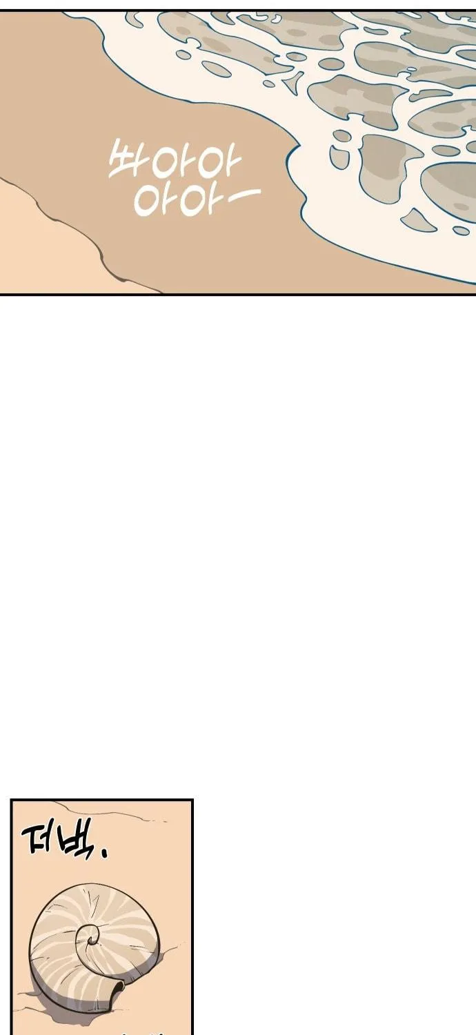 Ancient Animals Chapter 1 page 58 - 