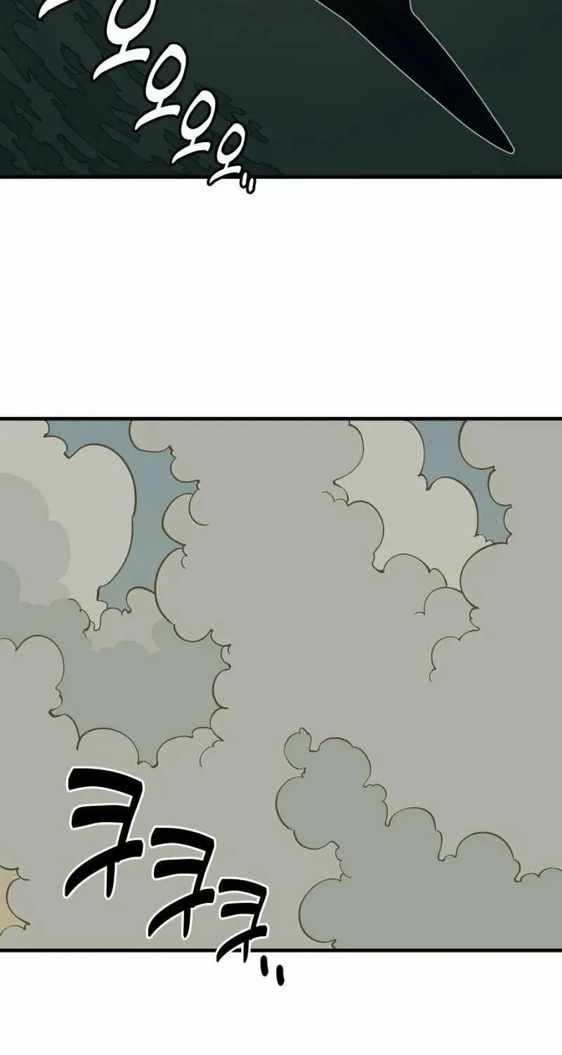 Ancient Animals Chapter 17 page 28 - 