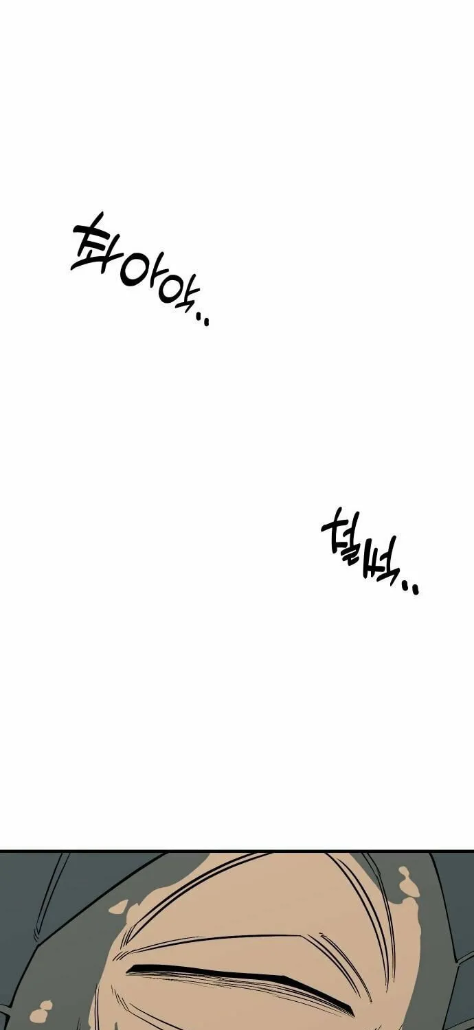 Ancient Animals Chapter 18 page 74 - 