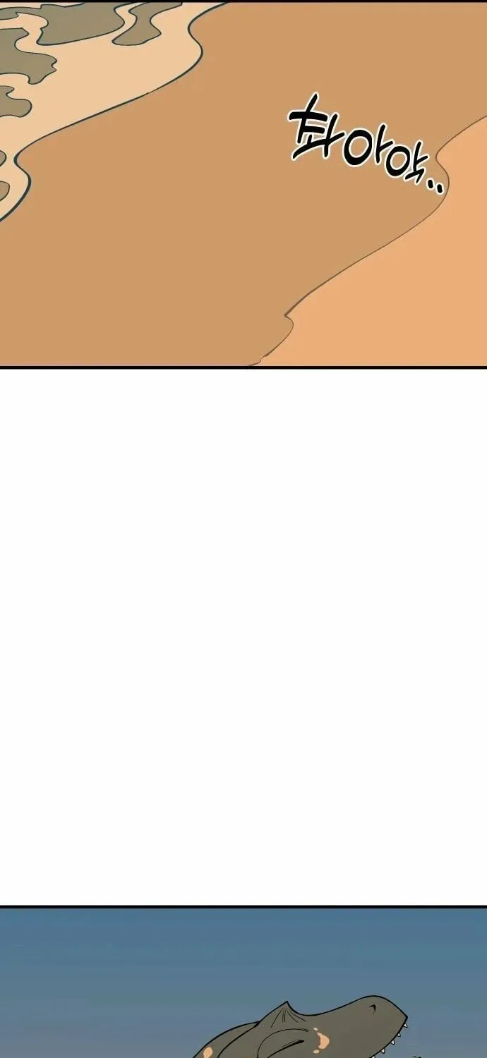 Ancient Animals Chapter 19 page 73 - 