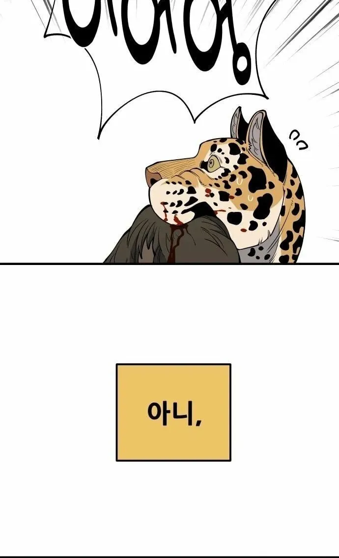 Ancient Animals Chapter 20 page 65 - 