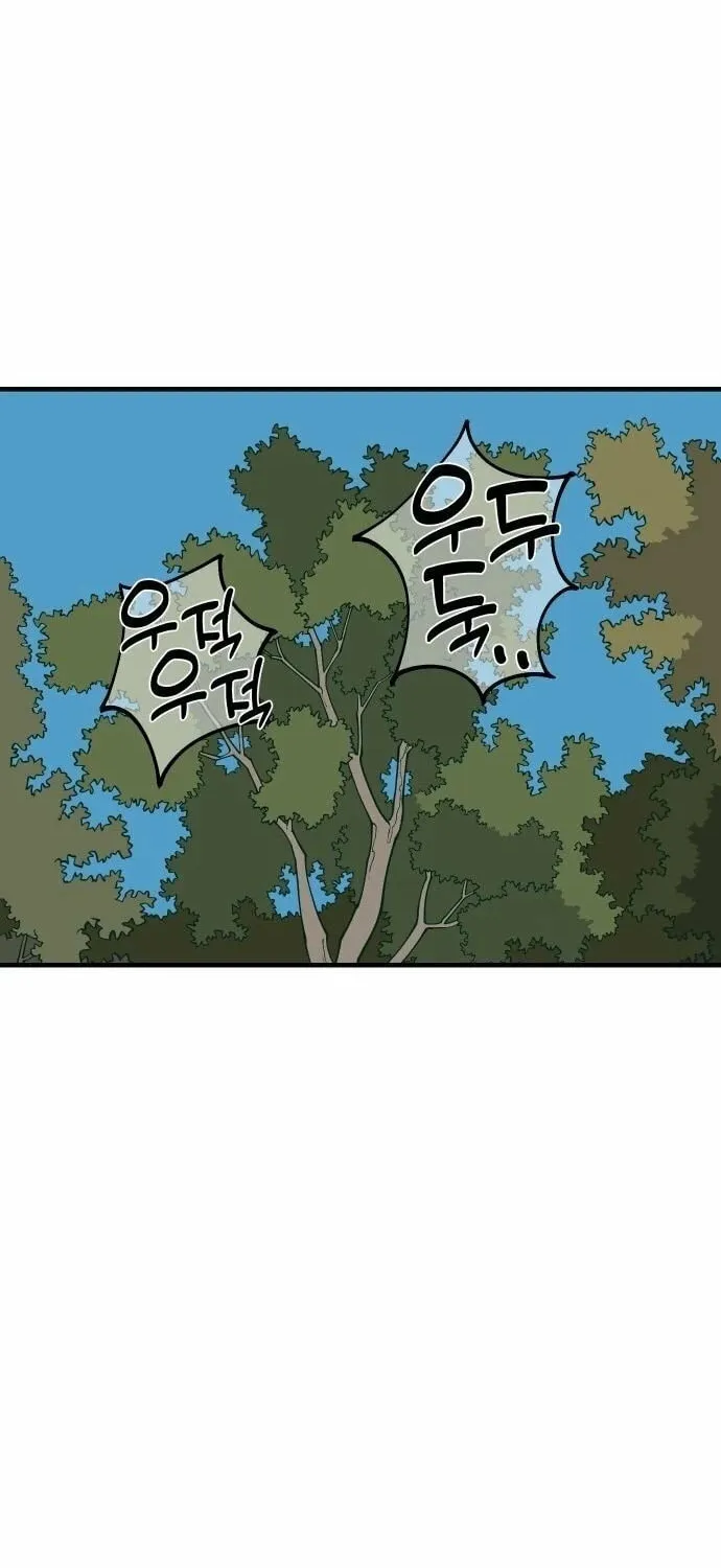 Ancient Animals Chapter 20 page 73 - 