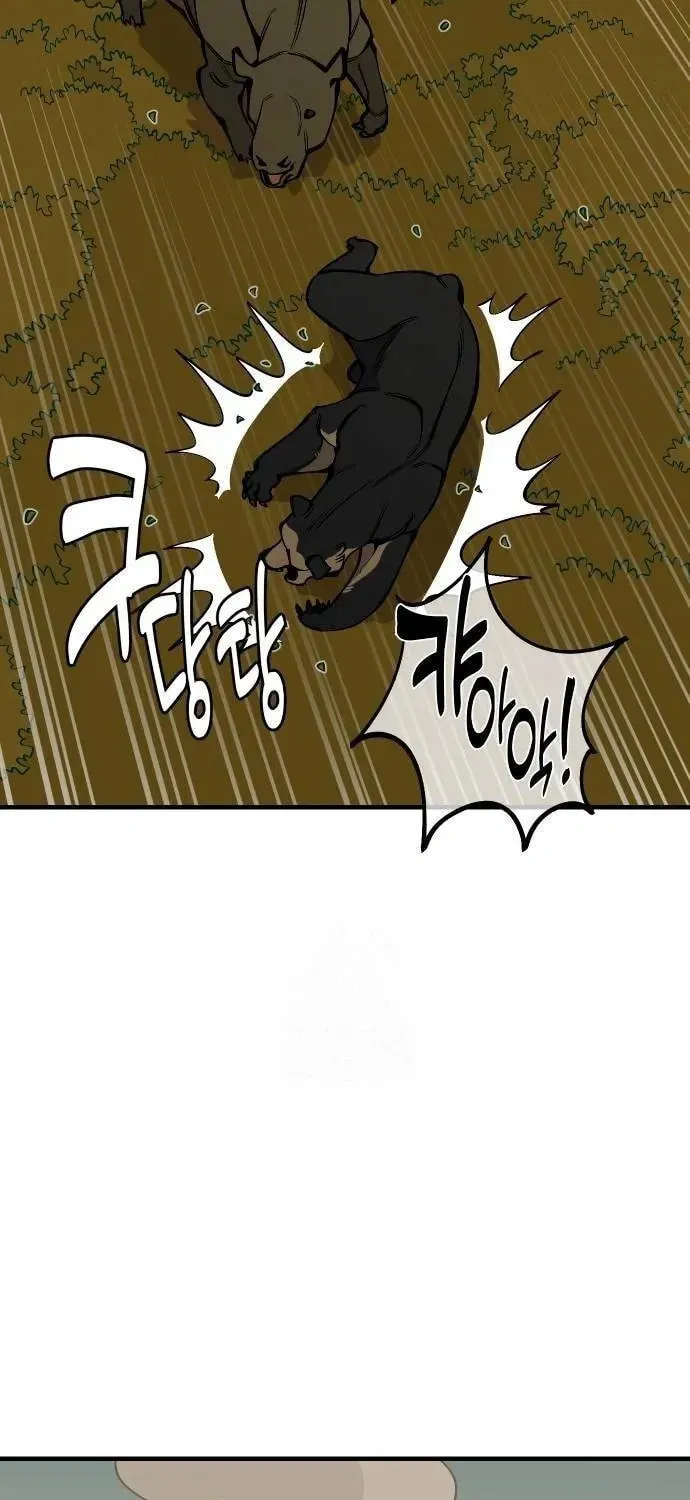 Ancient Animals Chapter 25 page 9 - 