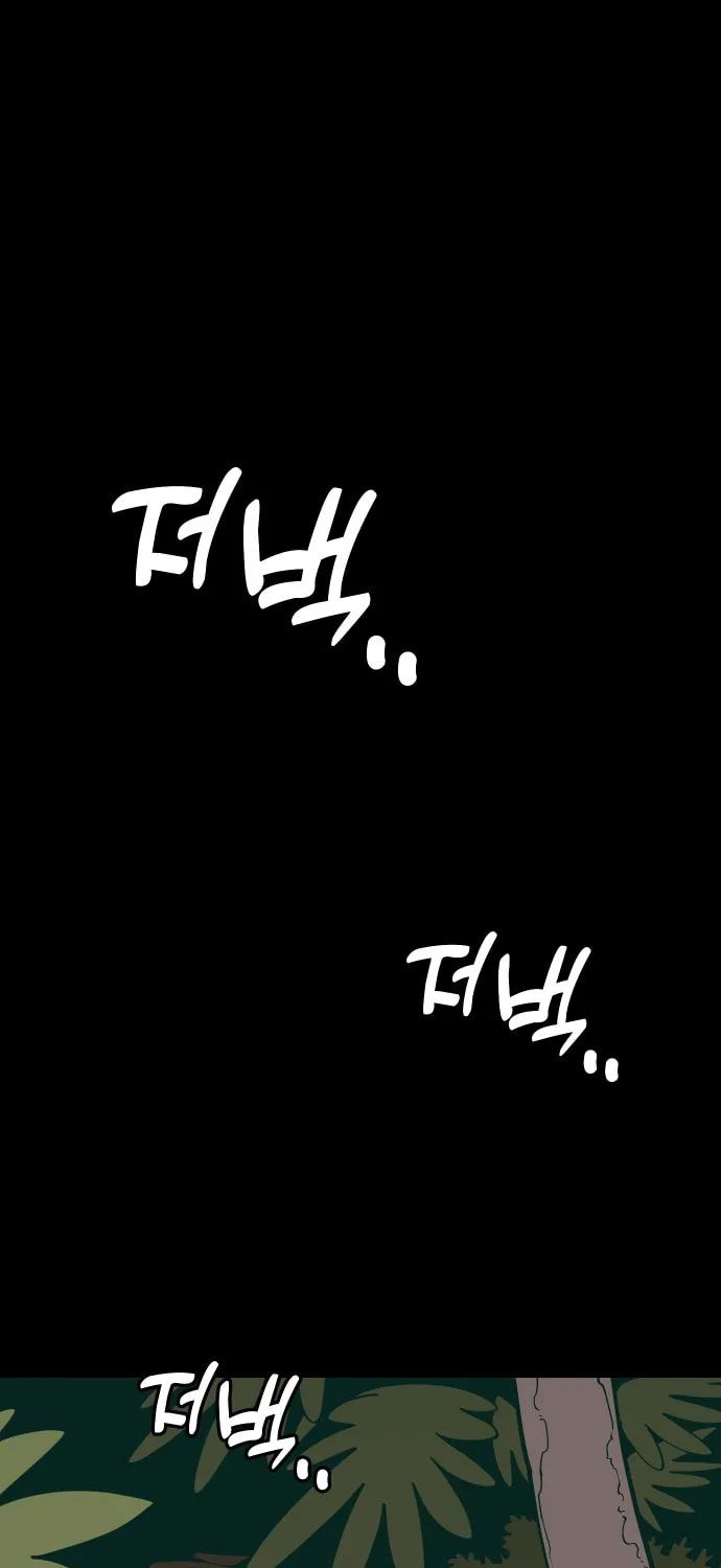 Ancient Animals Chapter 4 page 116 - 