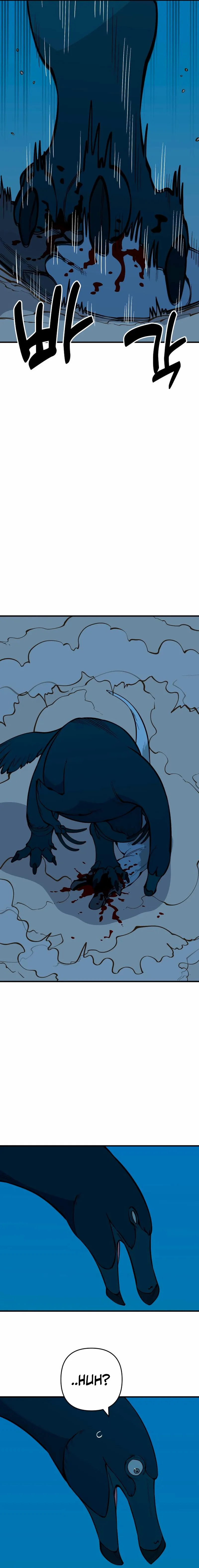 Ancient Animals Chapter 45 page 22 - 