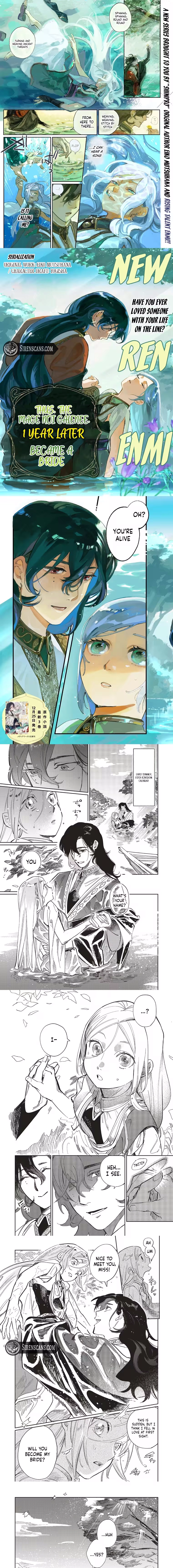 And Thus, 100 Years Later, the Mage Noi Galeneé Became a Bride Chapter 1 page 2 - 