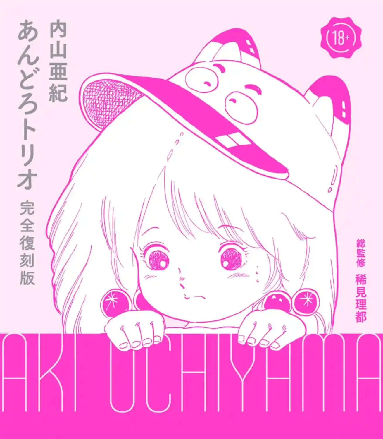 Andoro Trio Chapter 0 page 5 - 