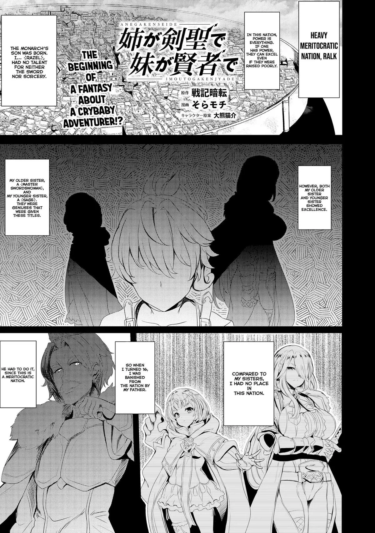 Ane ga Kensei de Imouto ga Kenja de Chapter 0 page 2 - 
