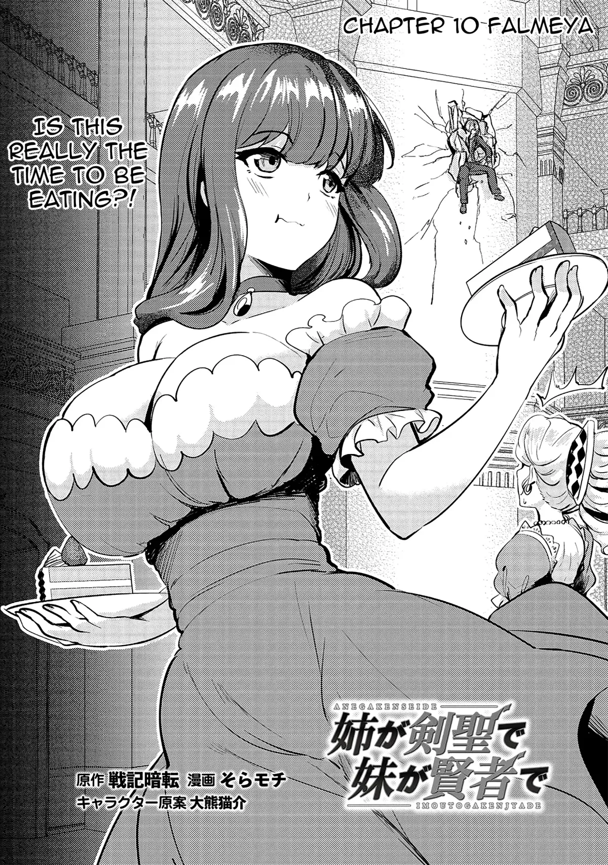 Ane ga Kensei de Imouto ga Kenja de Chapter 10 page 2 - 