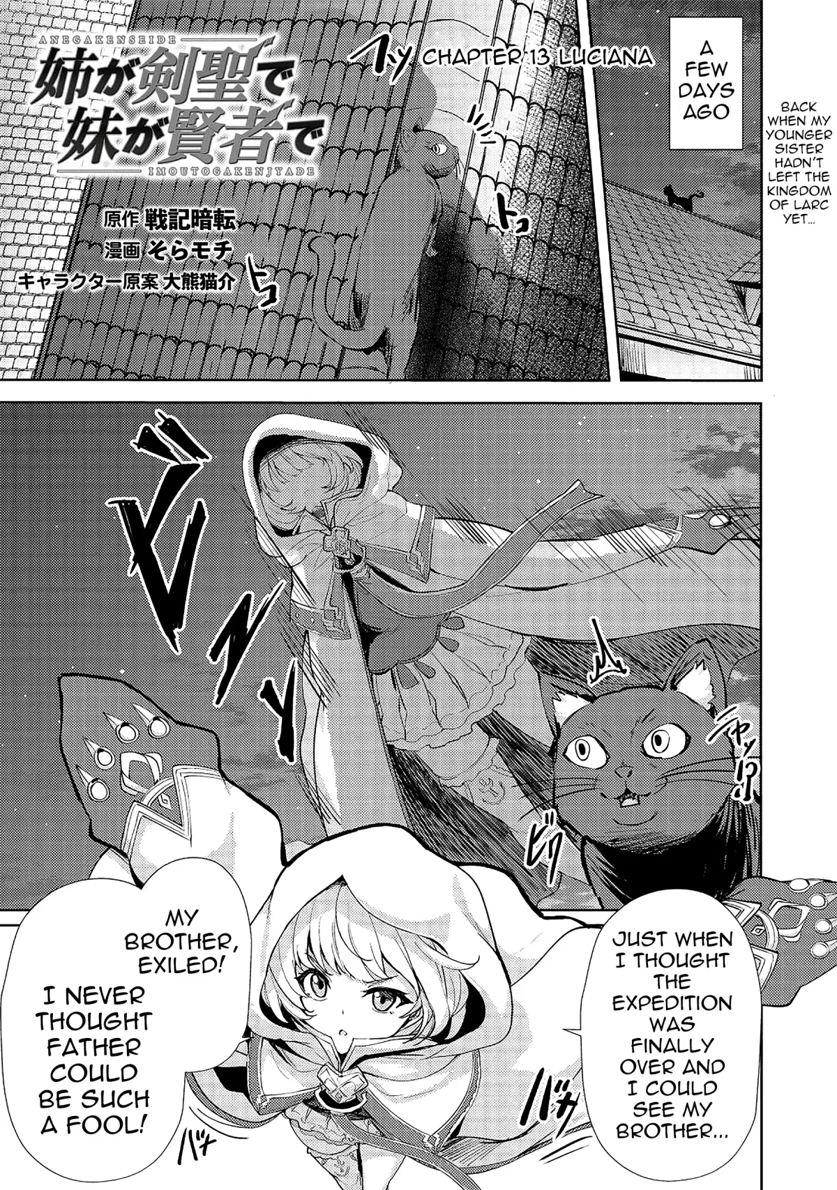 Ane ga Kensei de Imouto ga Kenja de Chapter 13 page 1 - 