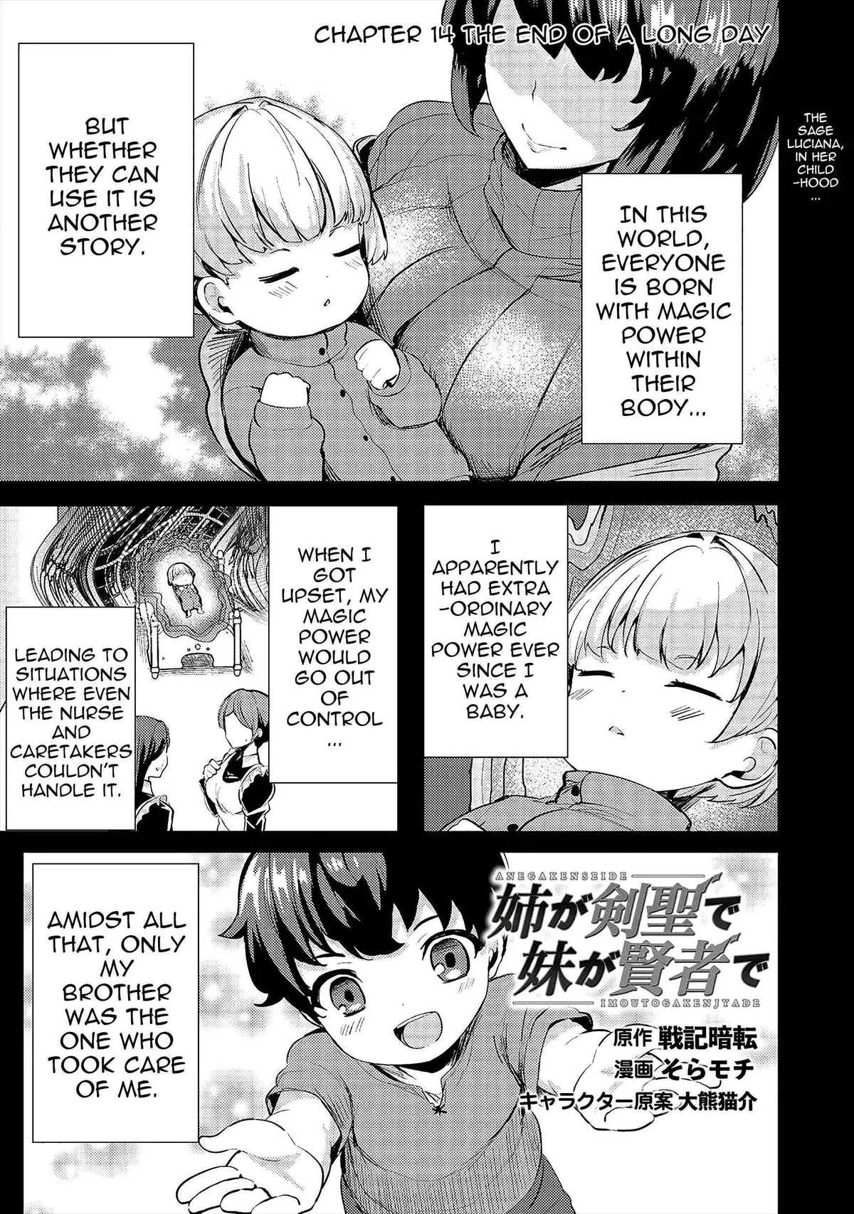 Ane ga Kensei de Imouto ga Kenja de Chapter 14 page 1 - 