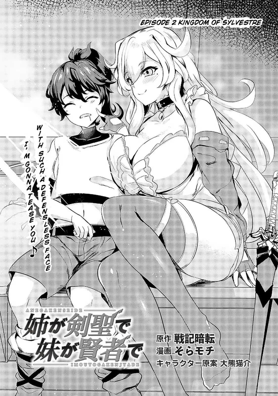 Ane ga Kensei de Imouto ga Kenja de Chapter 2 page 4 - 