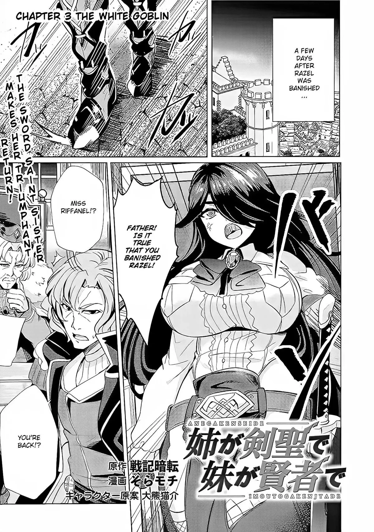 Ane ga Kensei de Imouto ga Kenja de Chapter 3 page 2 - 