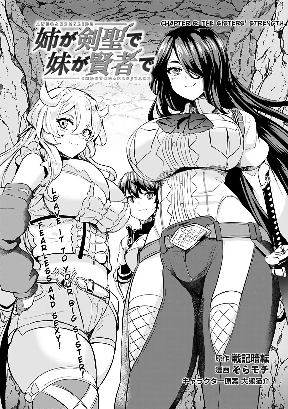 Ane ga Kensei de Imouto ga Kenja de Chapter 5 page 3 - 