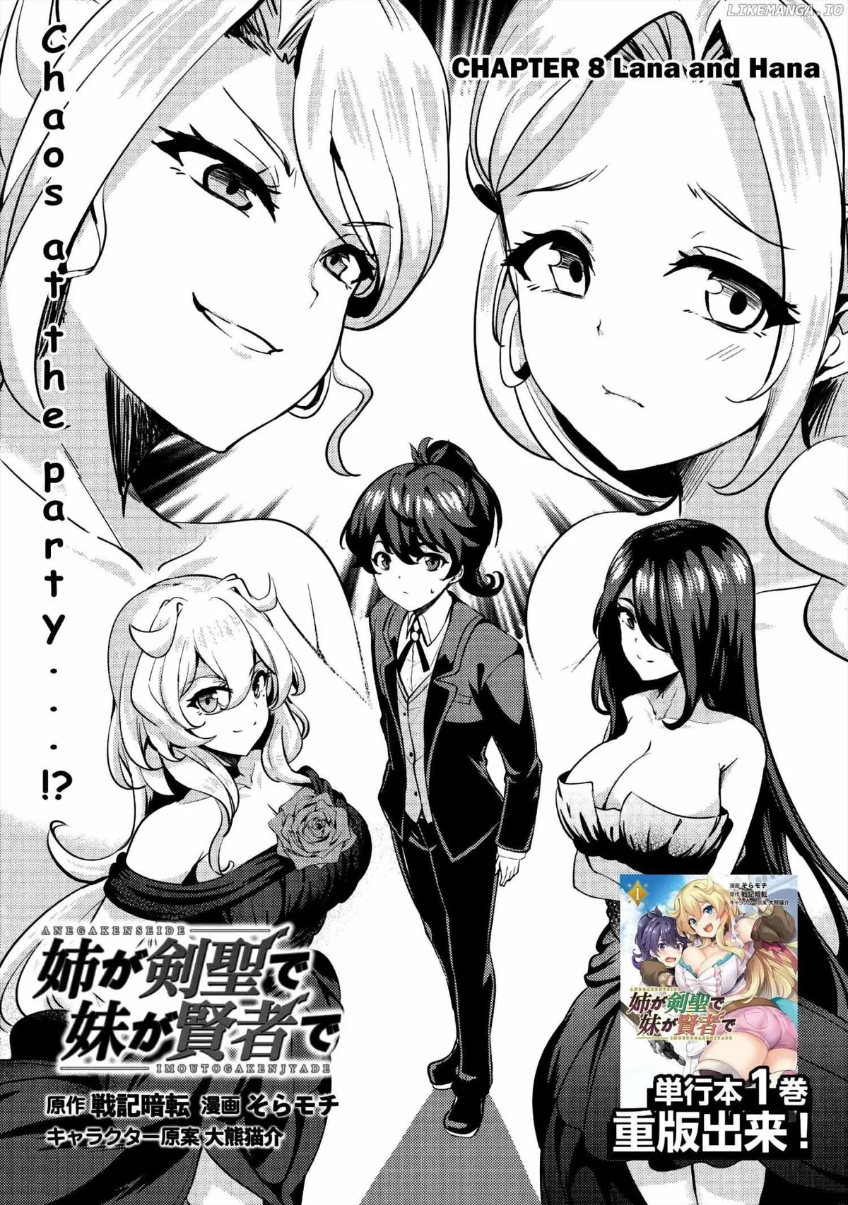 Ane ga Kensei de Imouto ga Kenja de Chapter 8 page 2 - 