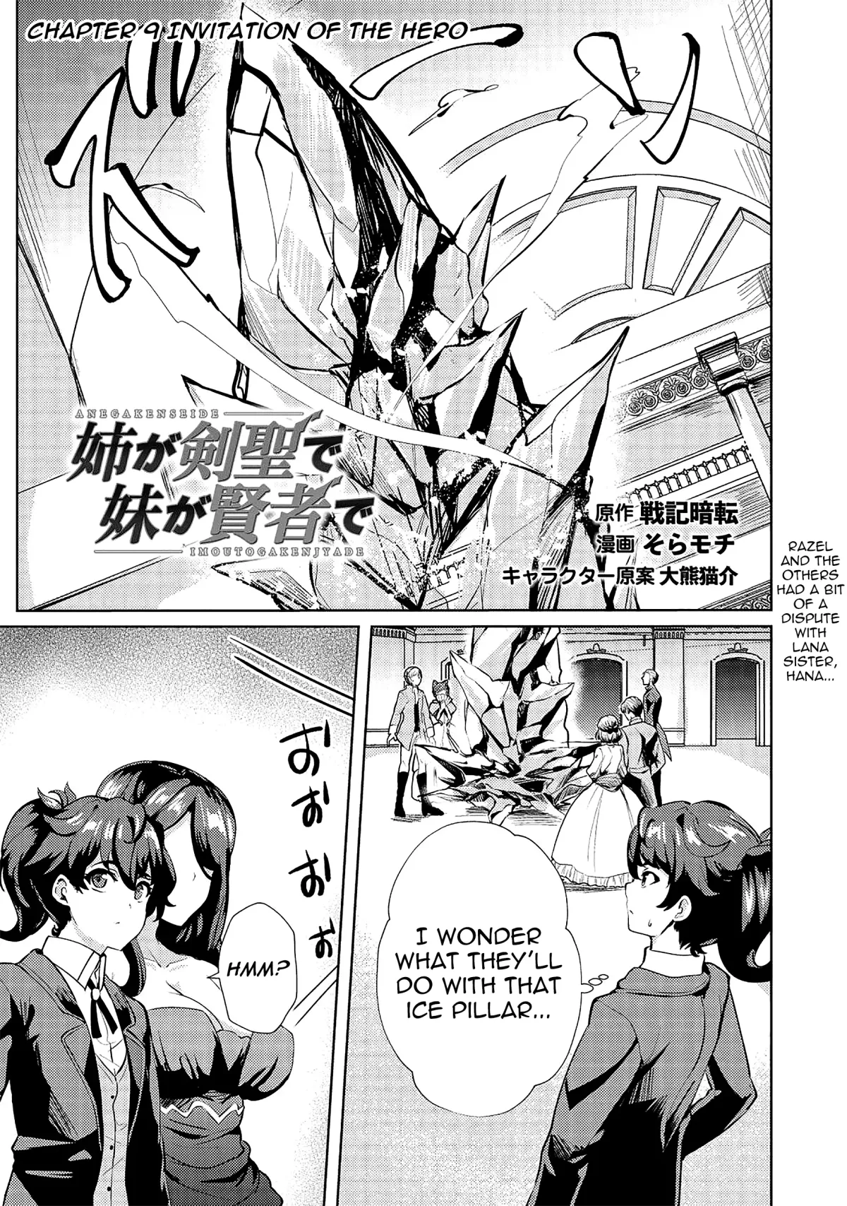 Ane ga Kensei de Imouto ga Kenja de Chapter 9 page 2 - 