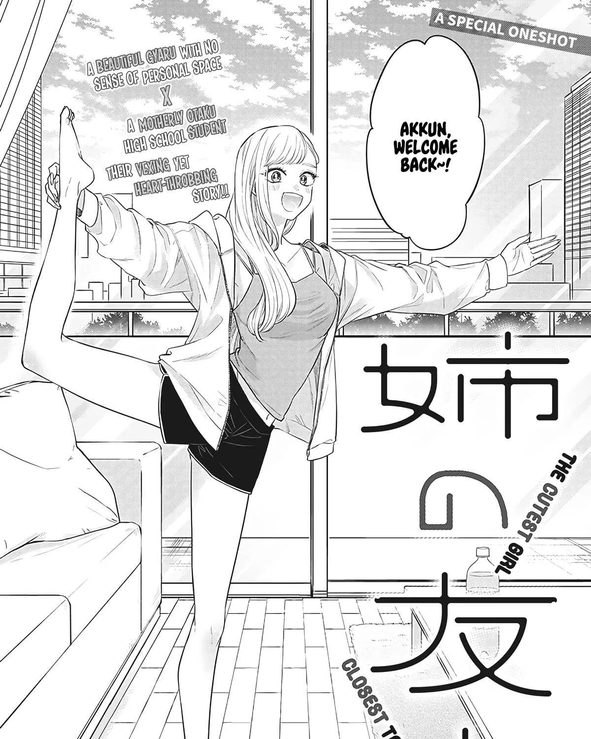 Ane no Tomodachi Chapter 1 page 4 - 