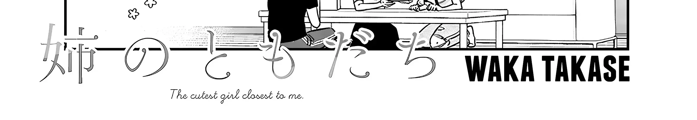 Ane no Tomodachi Chapter 7.5 page 4 - 