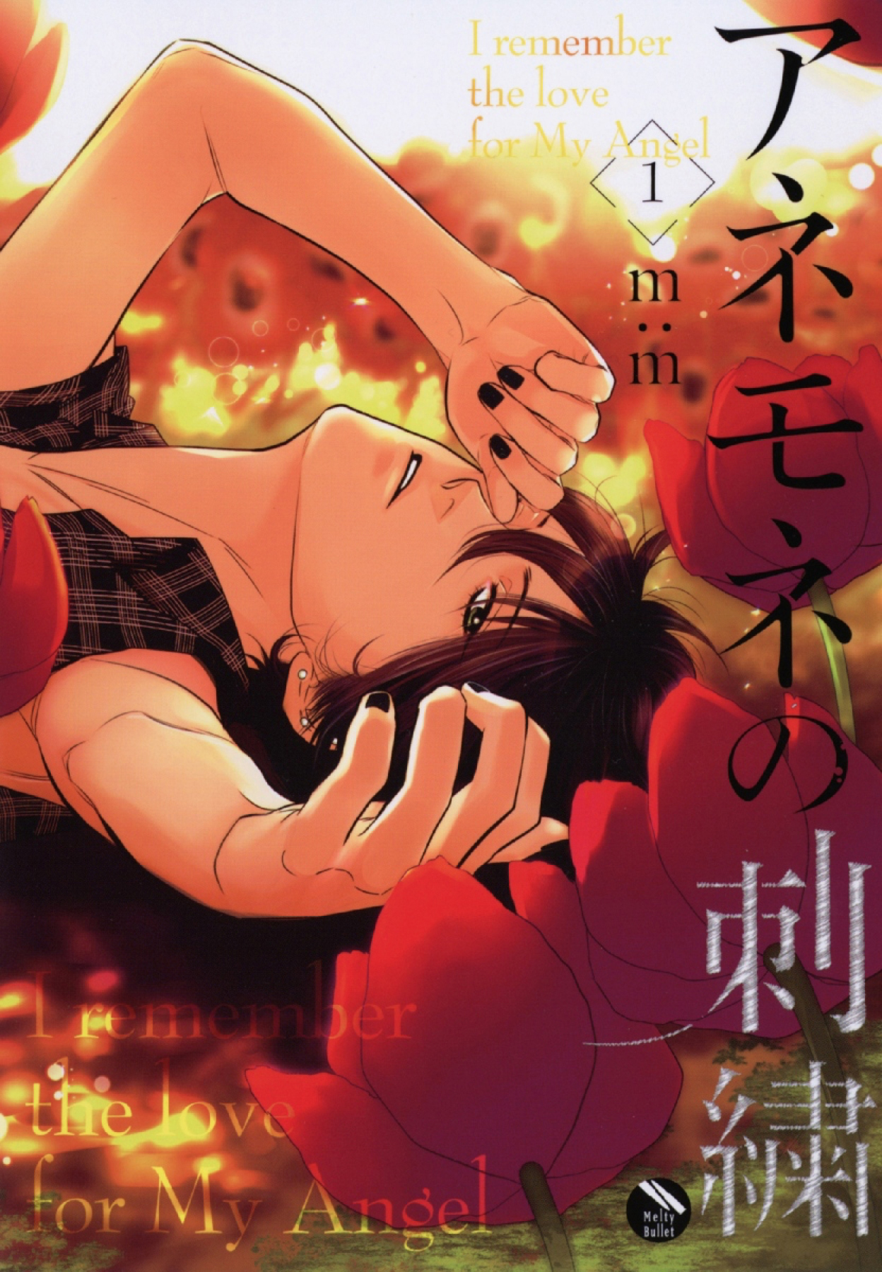 Anemone no Shishuu Chapter 1 page 1 - 