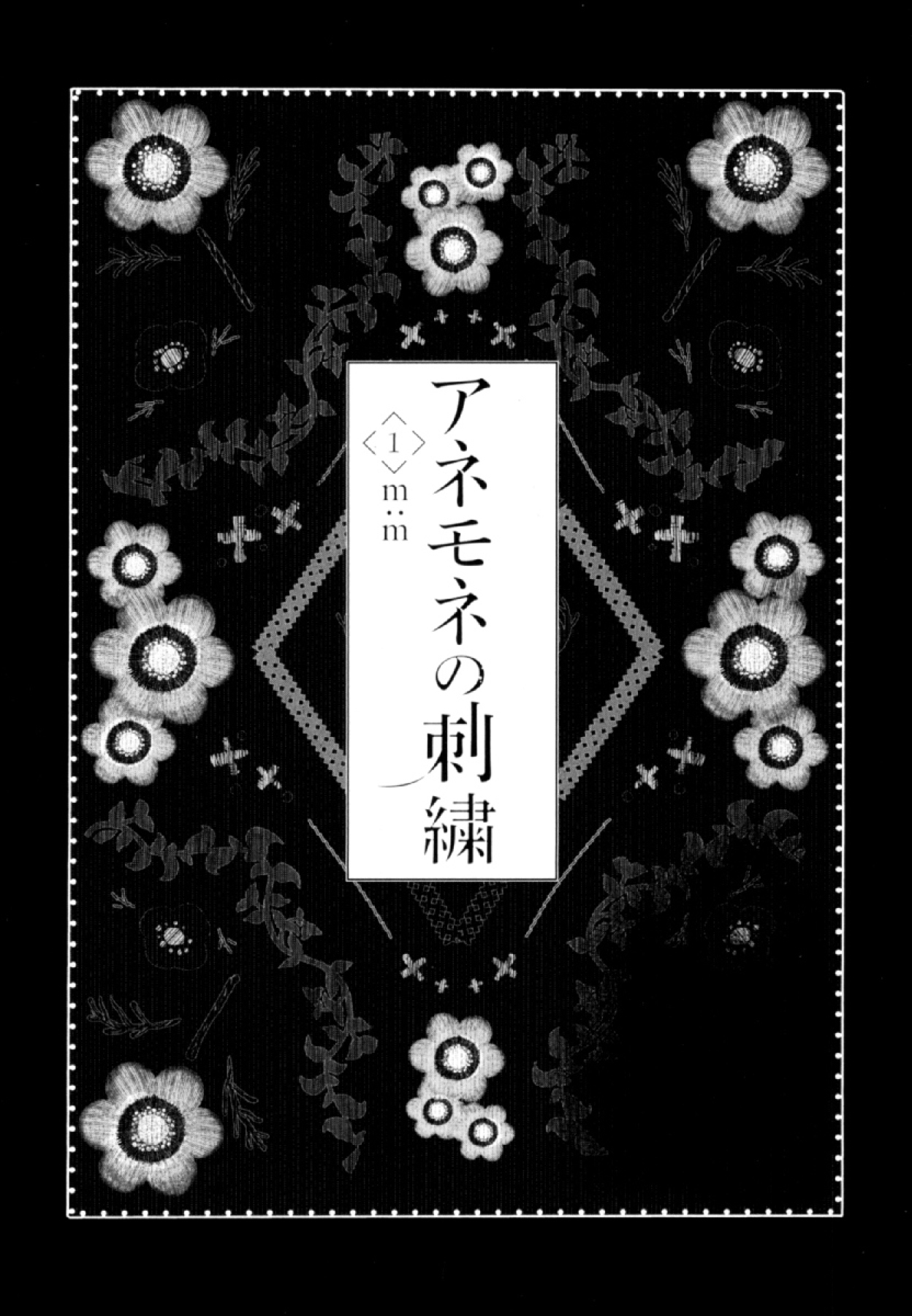 Anemone no Shishuu Chapter 1 page 3 - 