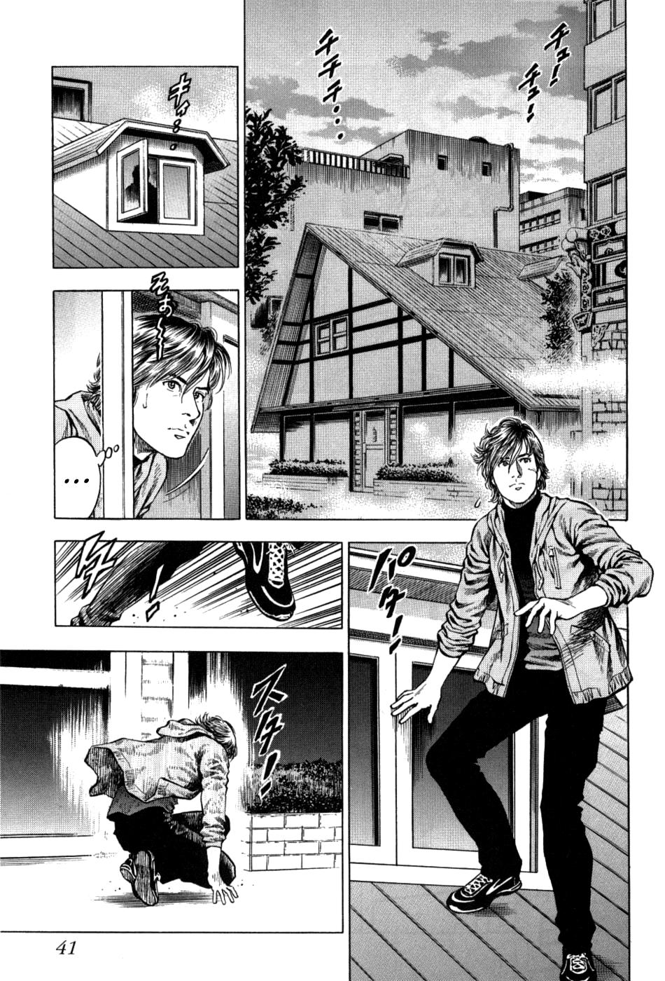 Angel Heart - 2Nd Season Chapter 27 page 1 - 