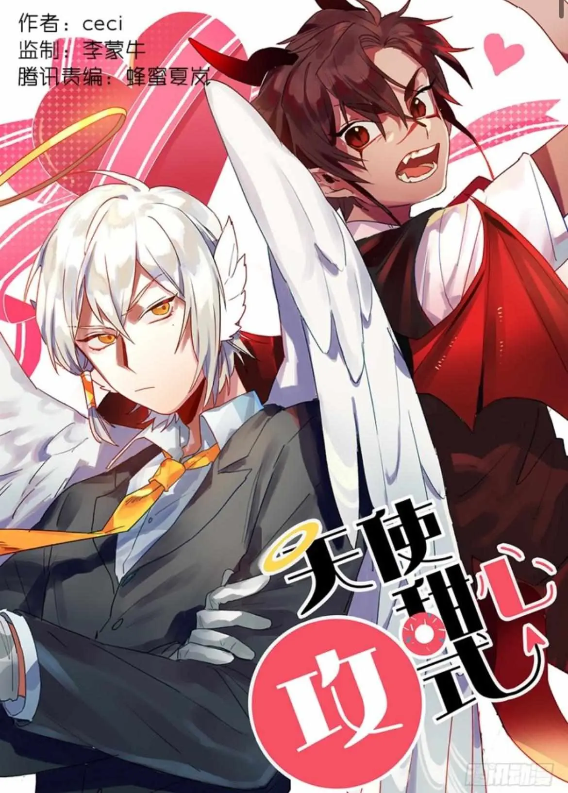 Angel Sweetheart Attack Chapter 19 page 2 - 