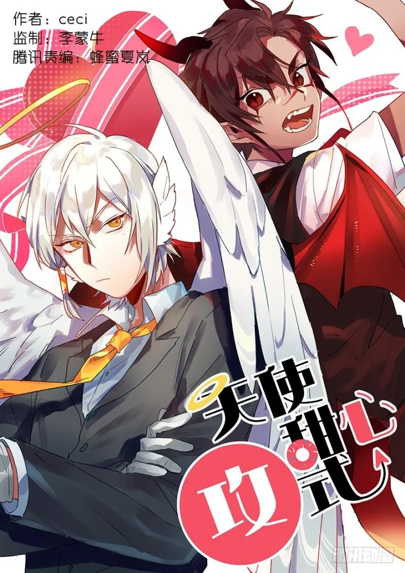 Angel Sweetheart Attack Chapter 20 page 2 - 