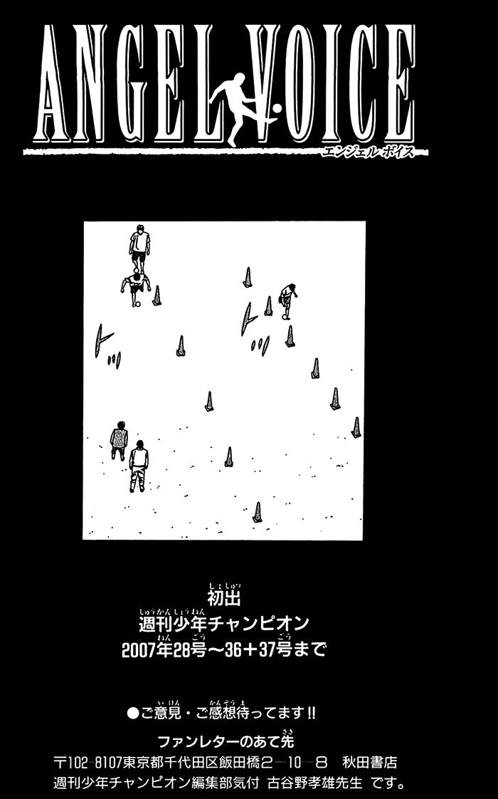 Angel Voice Chapter 15 page 21 - 