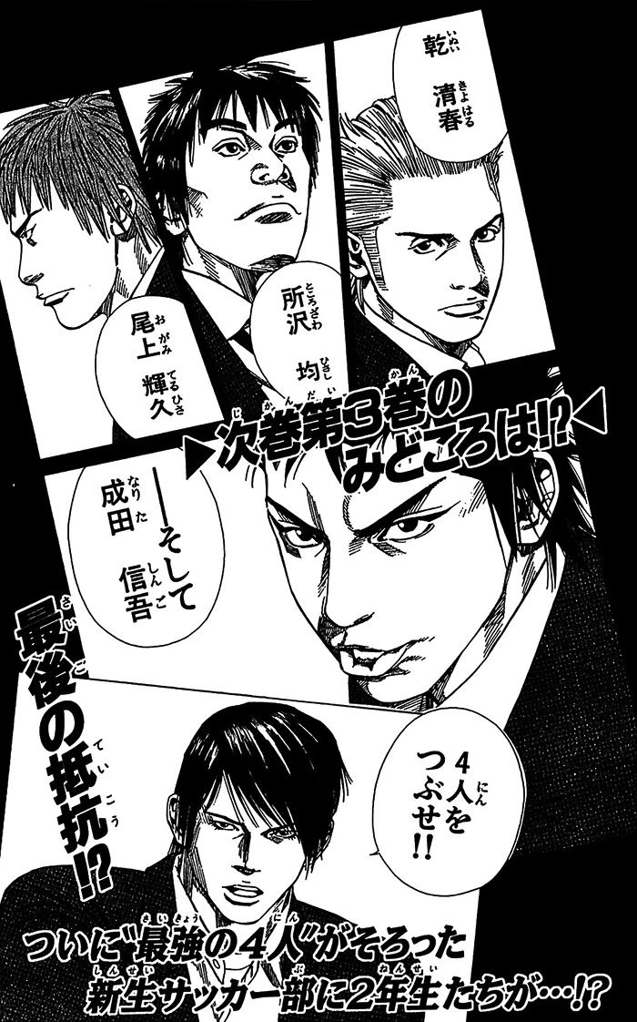Angel Voice Chapter 15 page 22 - 