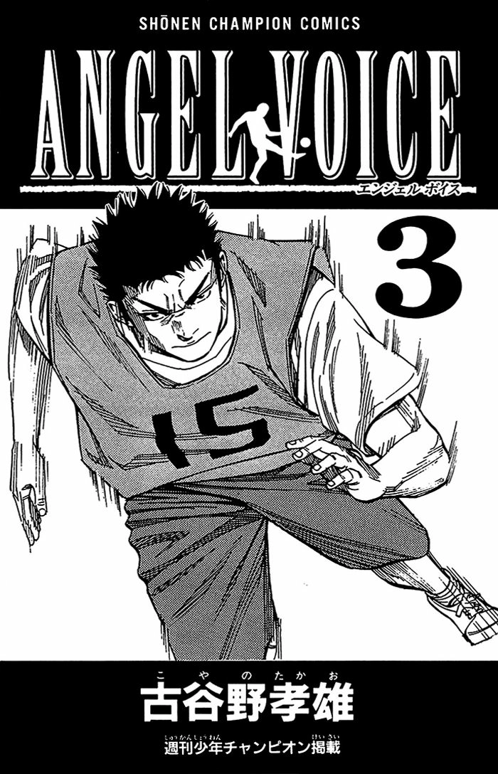 Angel Voice Chapter 16 page 3 - 
