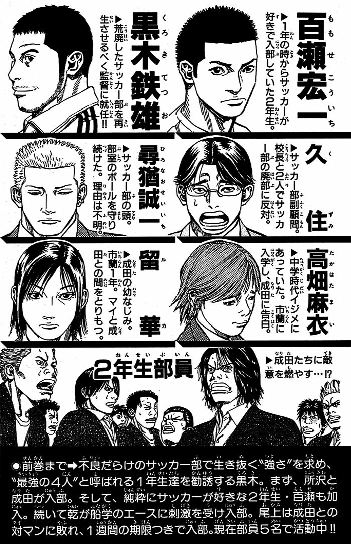 Angel Voice Chapter 16 page 5 - 