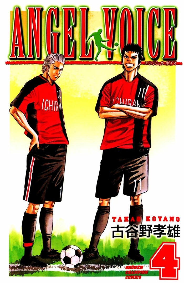 Angel Voice Chapter 25 page 1 - 