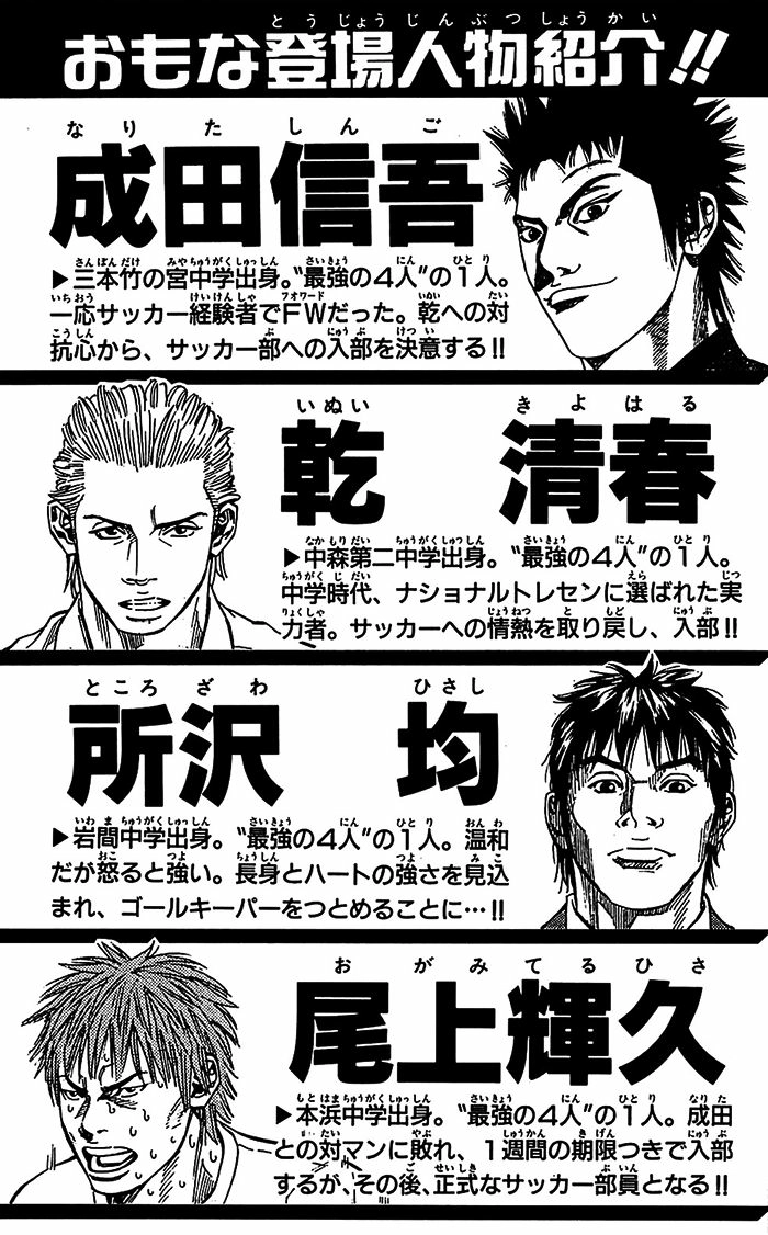 Angel Voice Chapter 25 page 5 - 