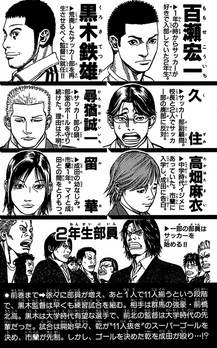 Angel Voice Chapter 25 page 6 - 
