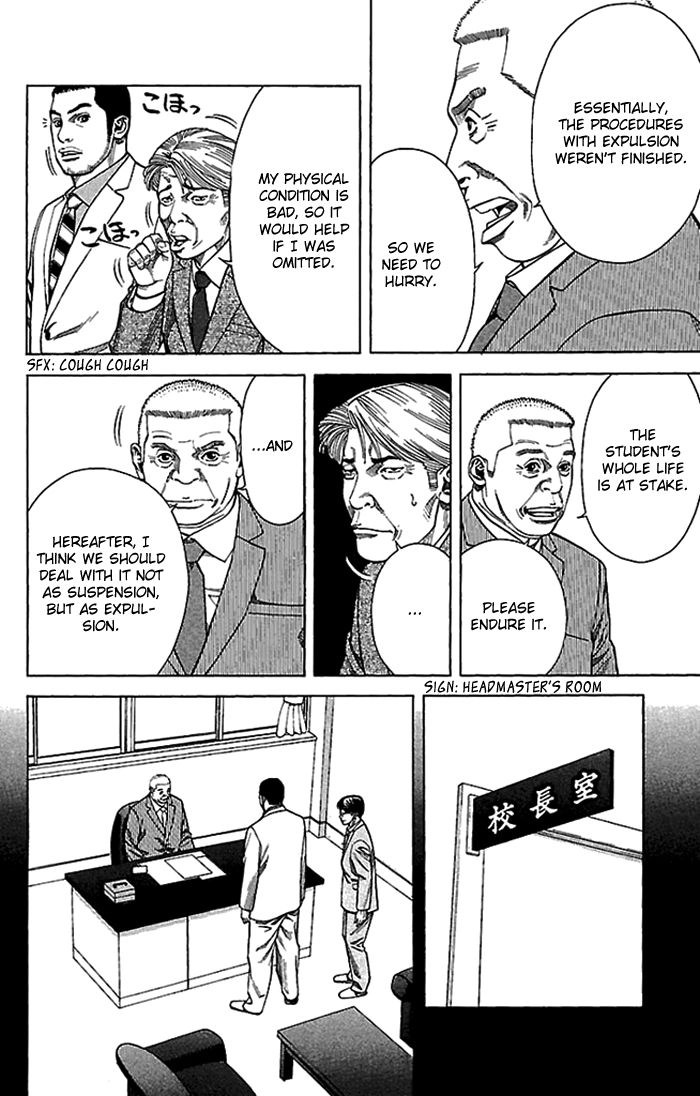 Angel Voice Chapter 3 page 7 - 