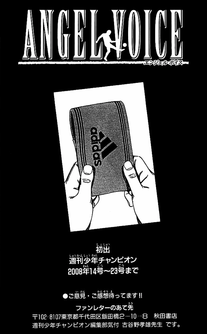 Angel Voice Chapter 51 page 21 - 