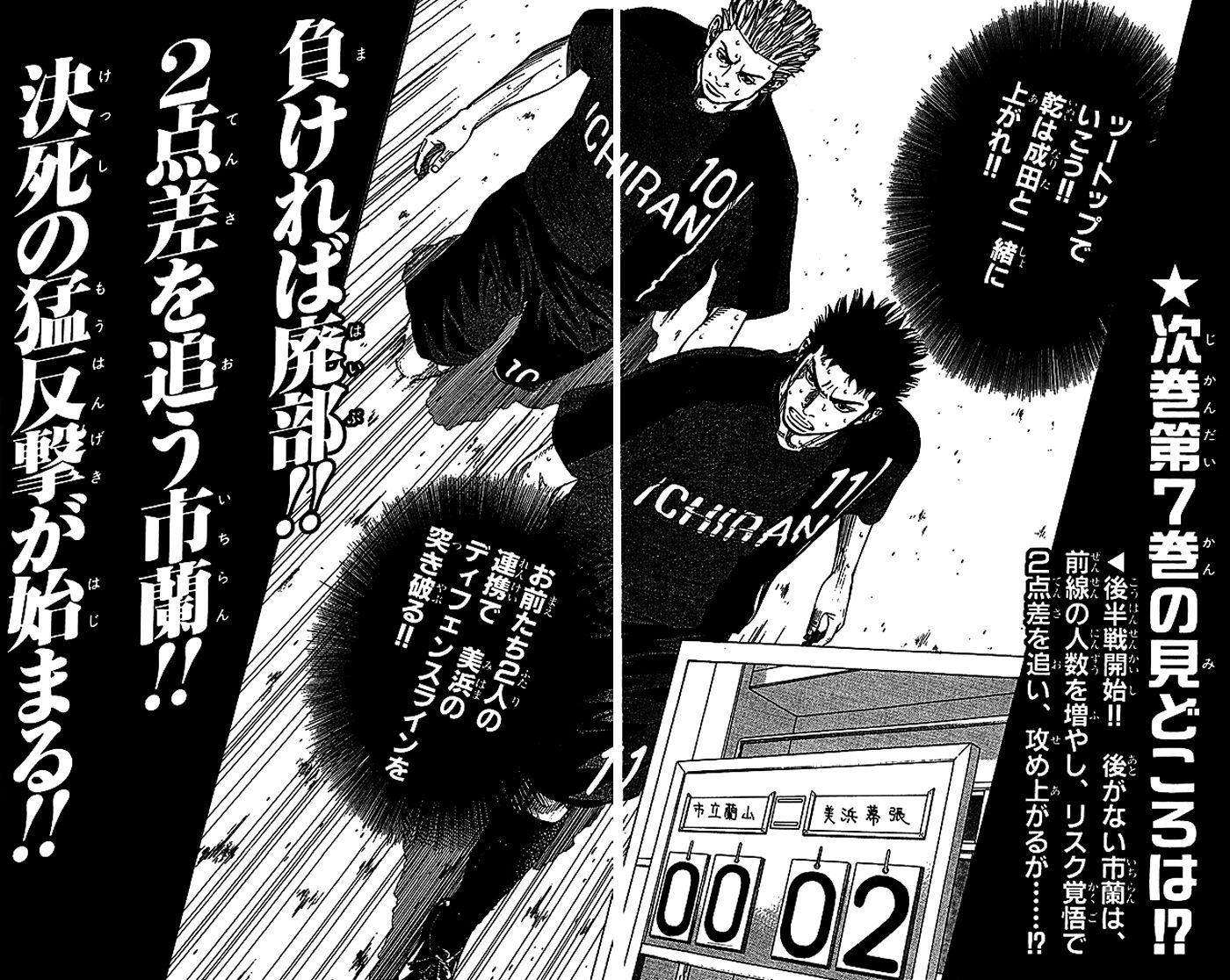 Angel Voice Chapter 51 page 22 - 