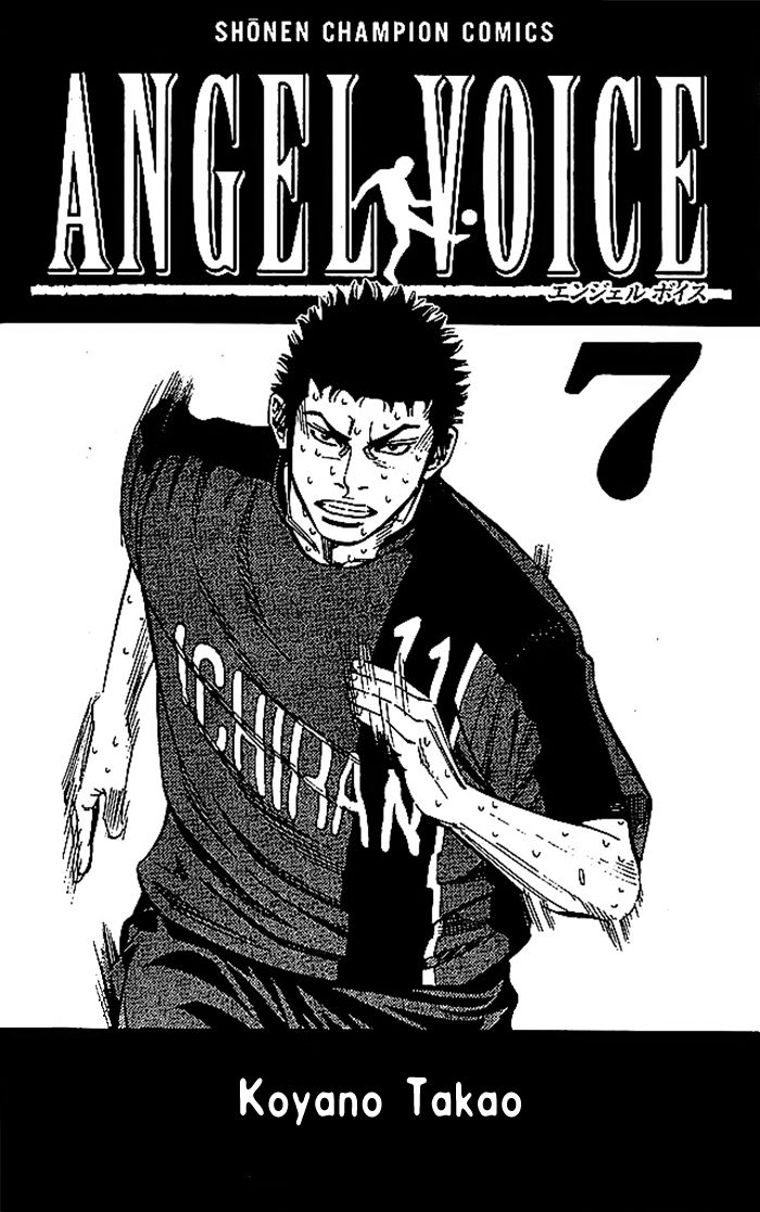 Angel Voice Chapter 52 page 3 - 