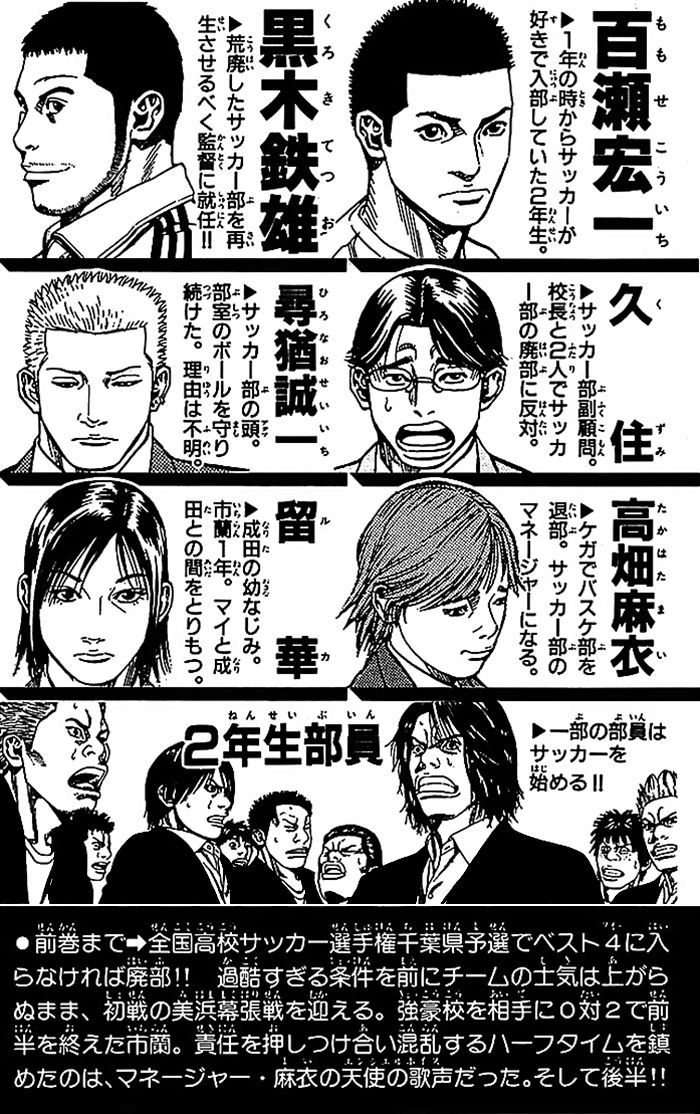 Angel Voice Chapter 52 page 5 - 