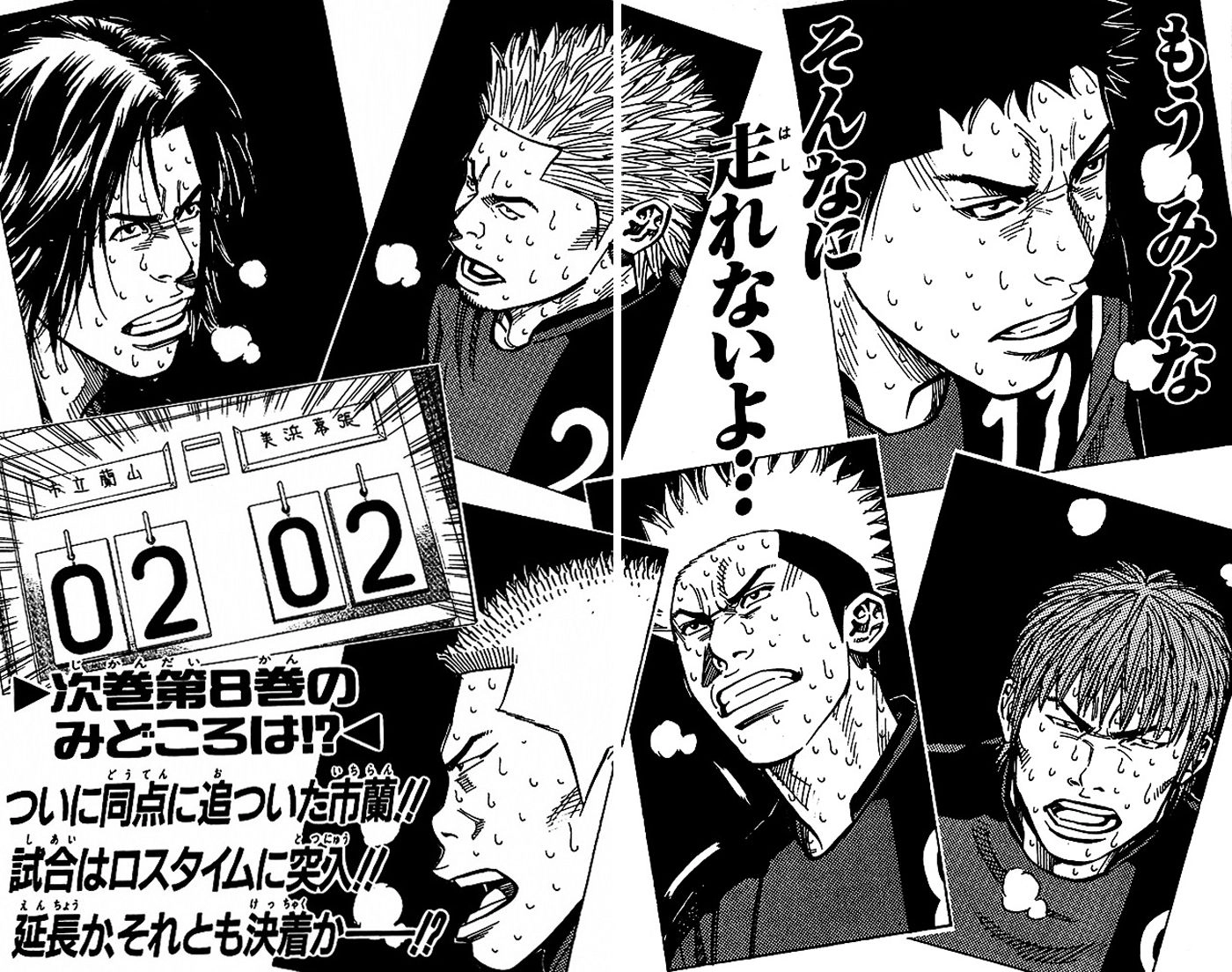 Angel Voice Chapter 60 page 22 - 