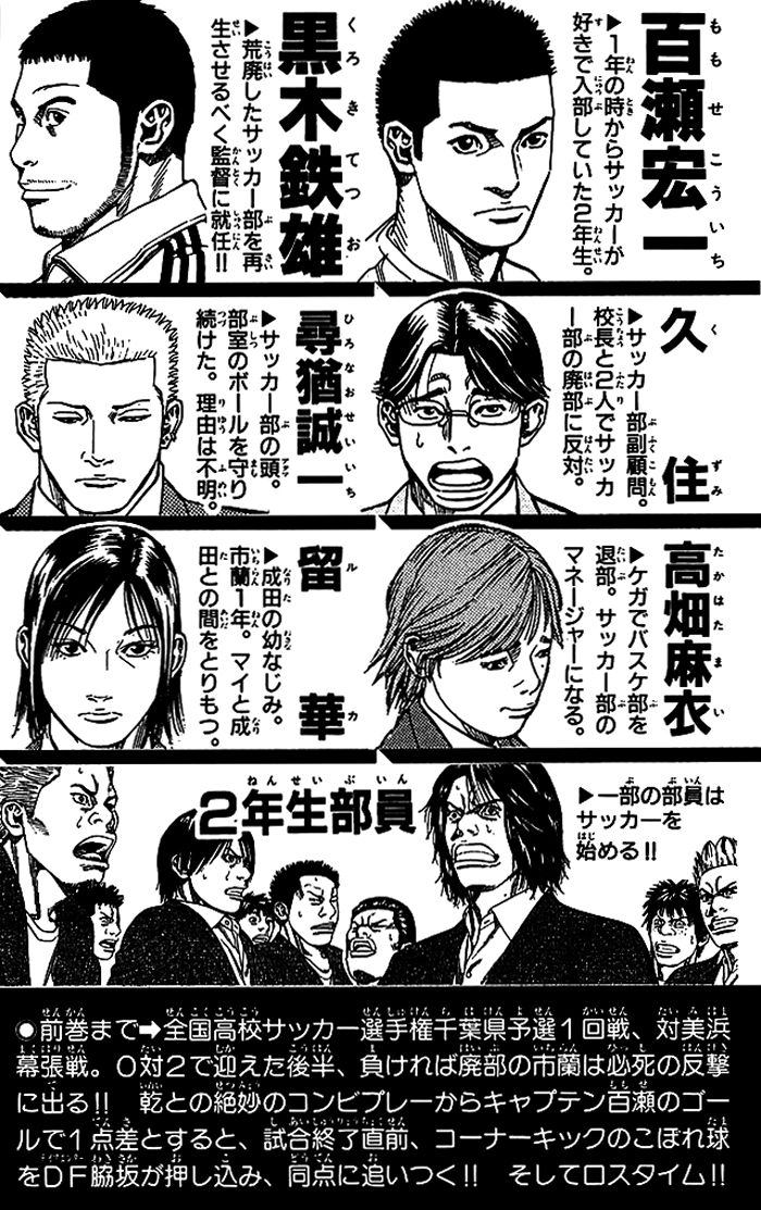 Angel Voice Chapter 61 page 5 - 