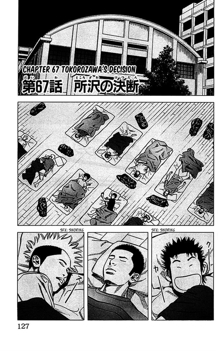 Angel Voice Chapter 67 page 2 - 