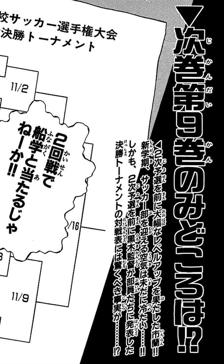 Angel Voice Chapter 69 page 22 - 