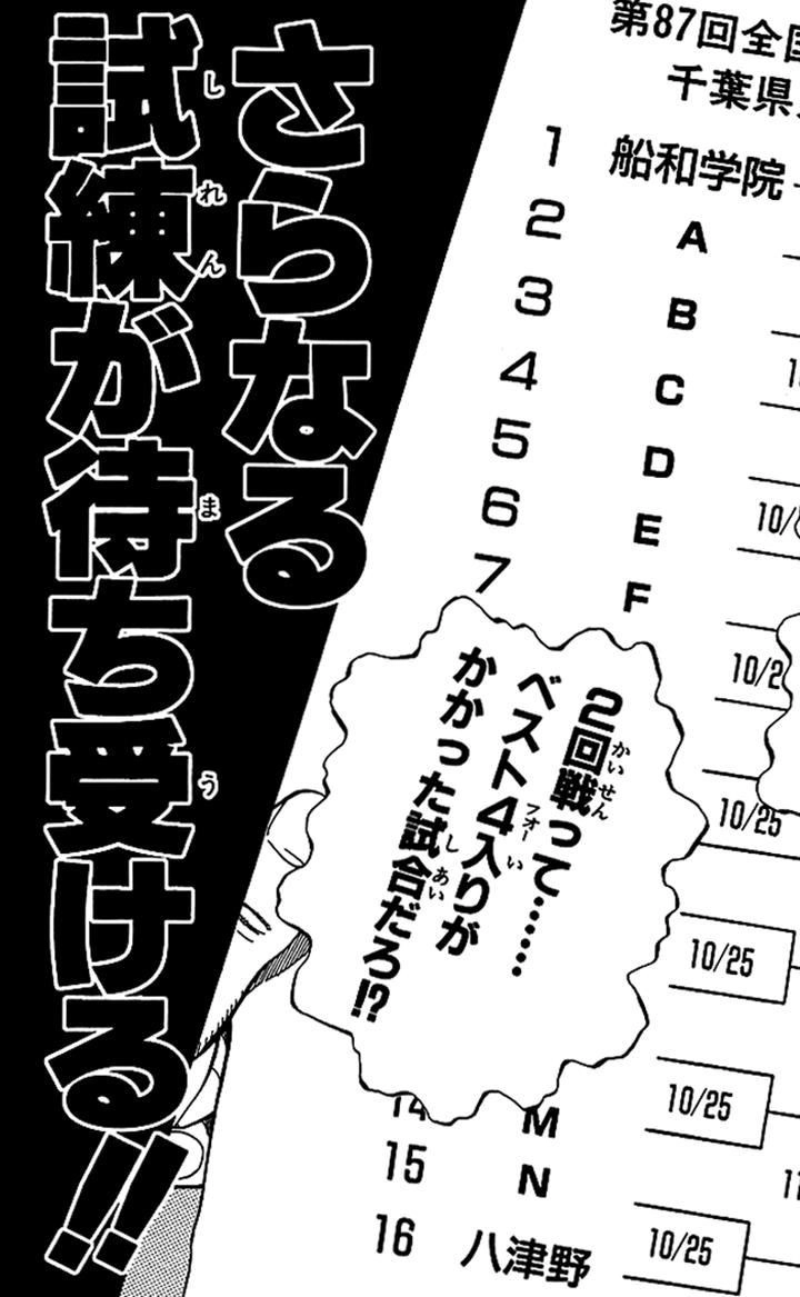 Angel Voice Chapter 69 page 23 - 